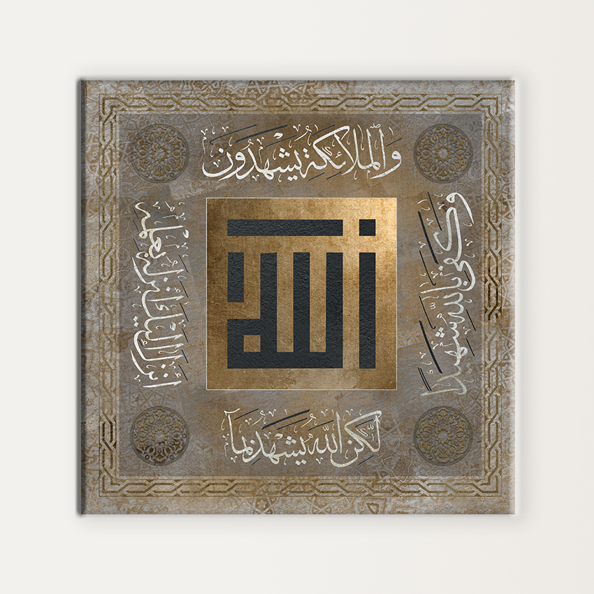 Islamic Calligraphy Wall Art لَّٰكِنِ اللَّهُ يَشْهَدُ بِمَا أَنزَلَ